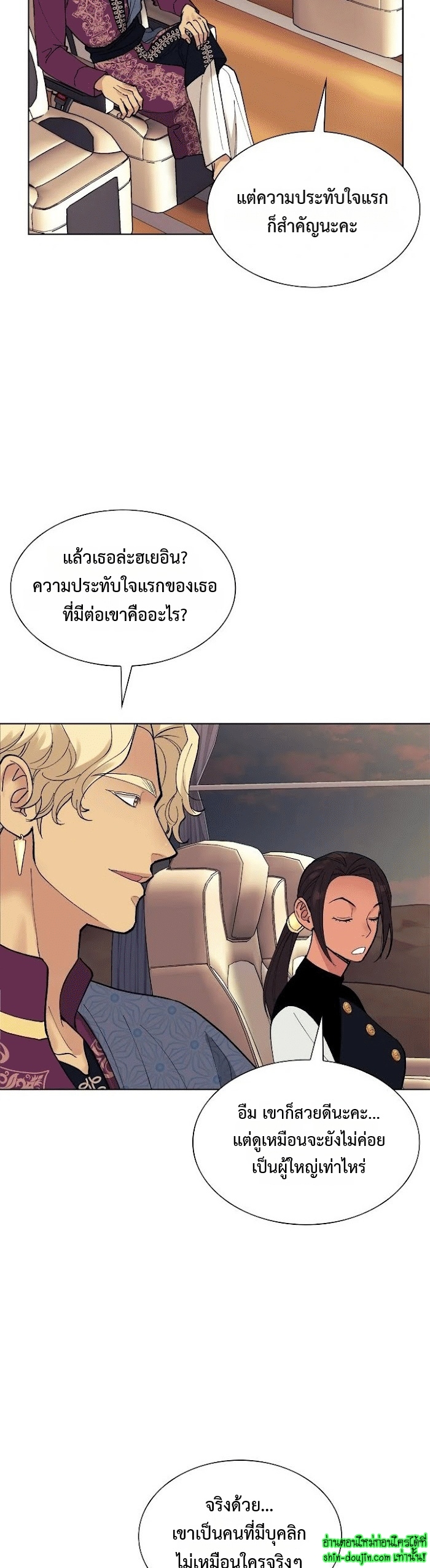 Wet dessert EP 17